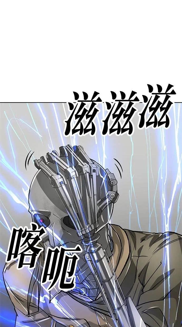 《宇宙天魔 3077》第45话 第76页