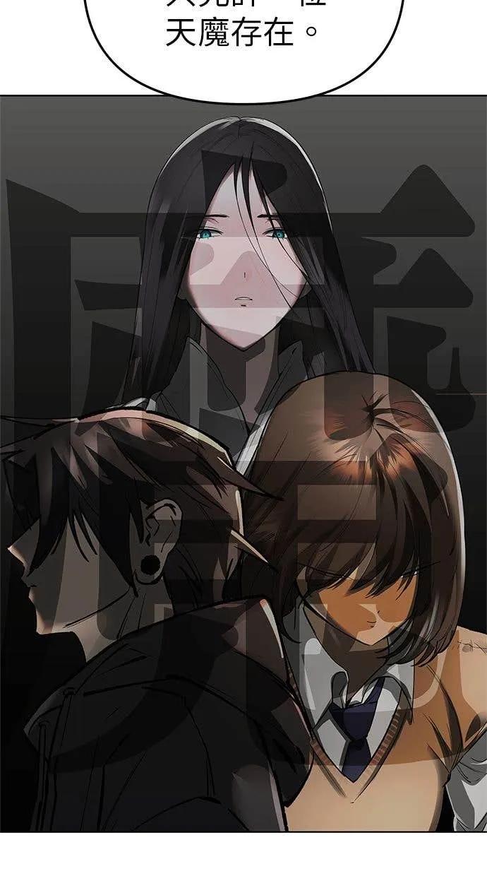 《宇宙天魔 3077》第45话 第46页
