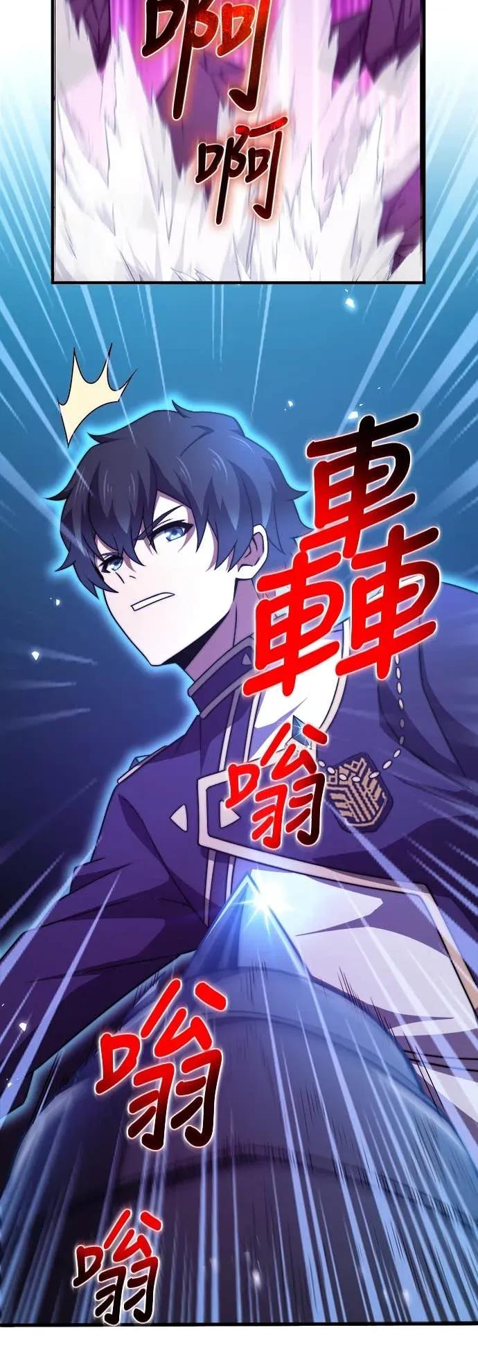《时空魔导师：从零开始》[第45话] 用时空魔法全面歼灭 第18页