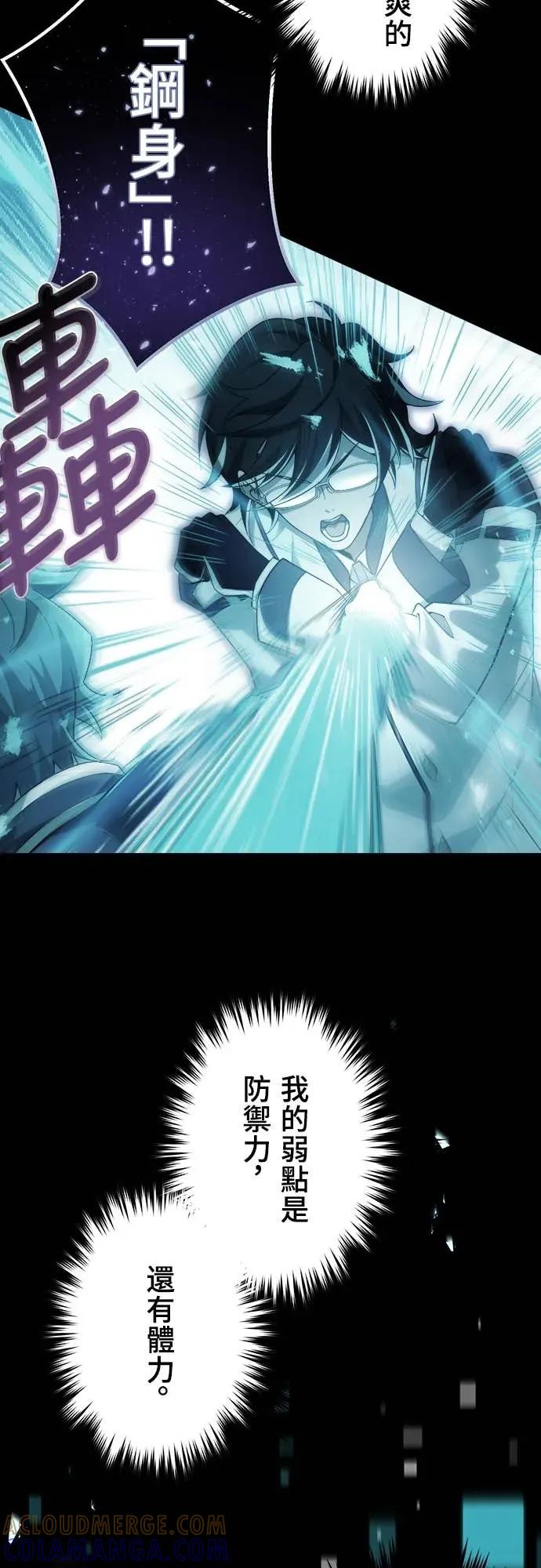 《时空魔导师：从零开始》[第45话] 用时空魔法全面歼灭 第21页
