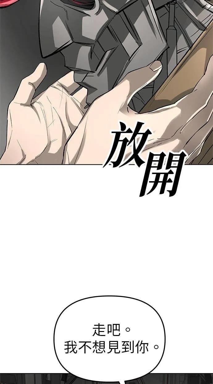《宇宙天魔 3077》第45话 第26页