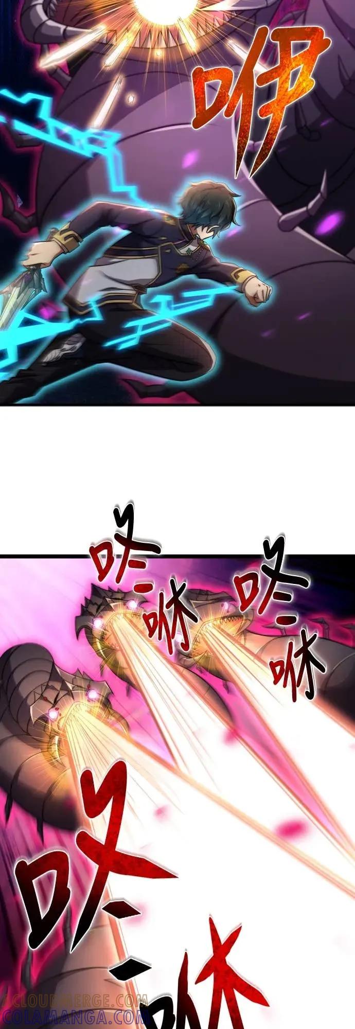 《时空魔导师：从零开始》[第45话] 用时空魔法全面歼灭 第13页