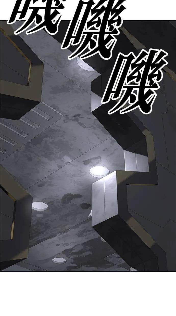 《宇宙天魔 3077》第45话 第106页
