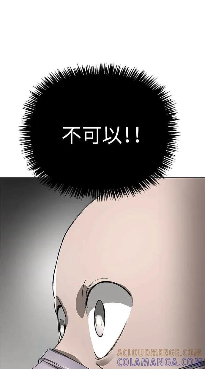 《宇宙天魔 3077》第45话 第69页