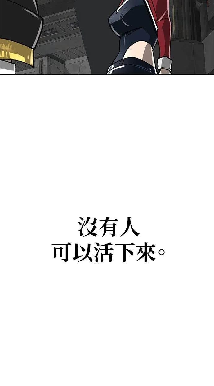 《宇宙天魔 3077》第45话 第118页