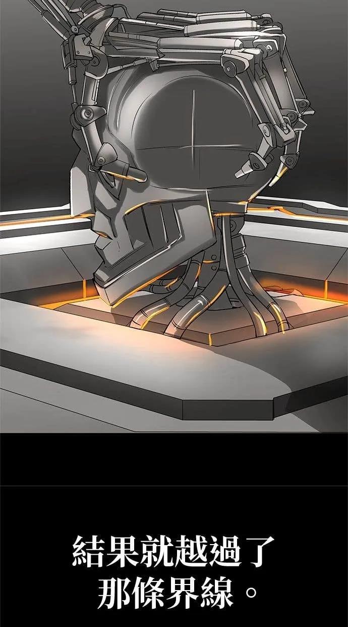 《宇宙天魔 3077》第45话 第22页