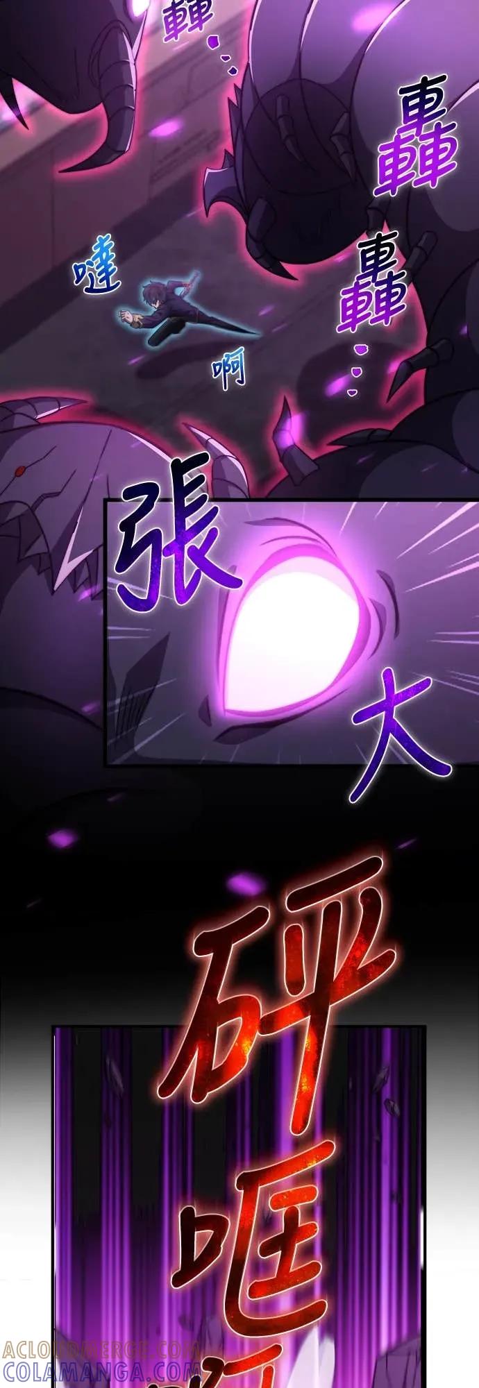 《时空魔导师：从零开始》[第45话] 用时空魔法全面歼灭 第17页