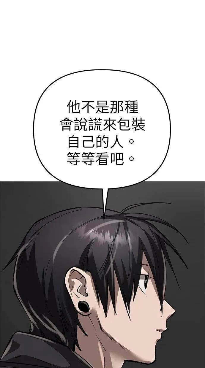 《宇宙天魔 3077》第46话 第55页