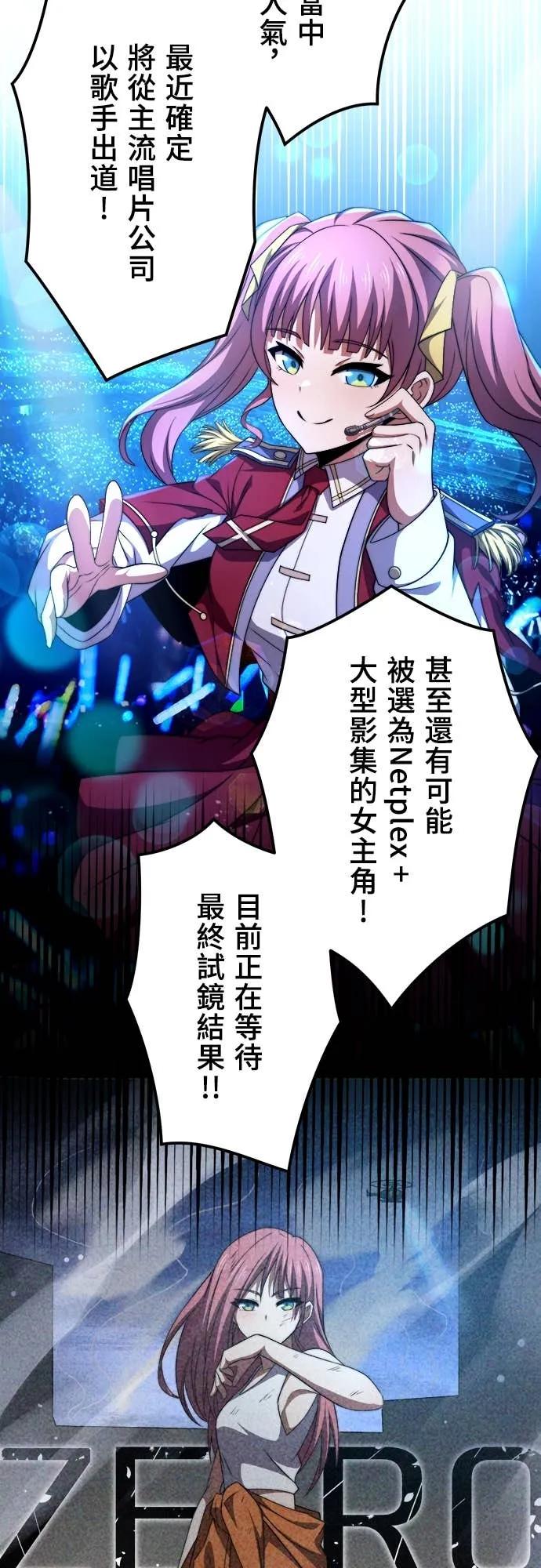 《时空魔导师：从零开始》[第46话] 当红女高中生美露露 第26页