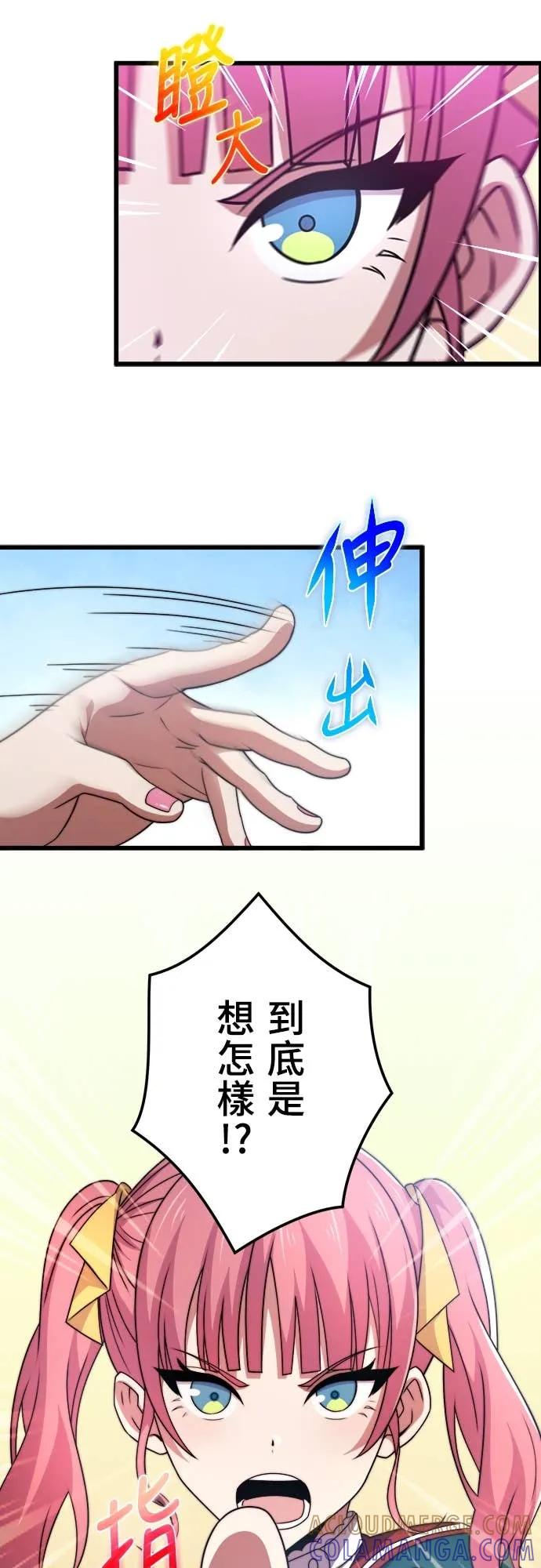 《时空魔导师：从零开始》[第46话] 当红女高中生美露露 第17页
