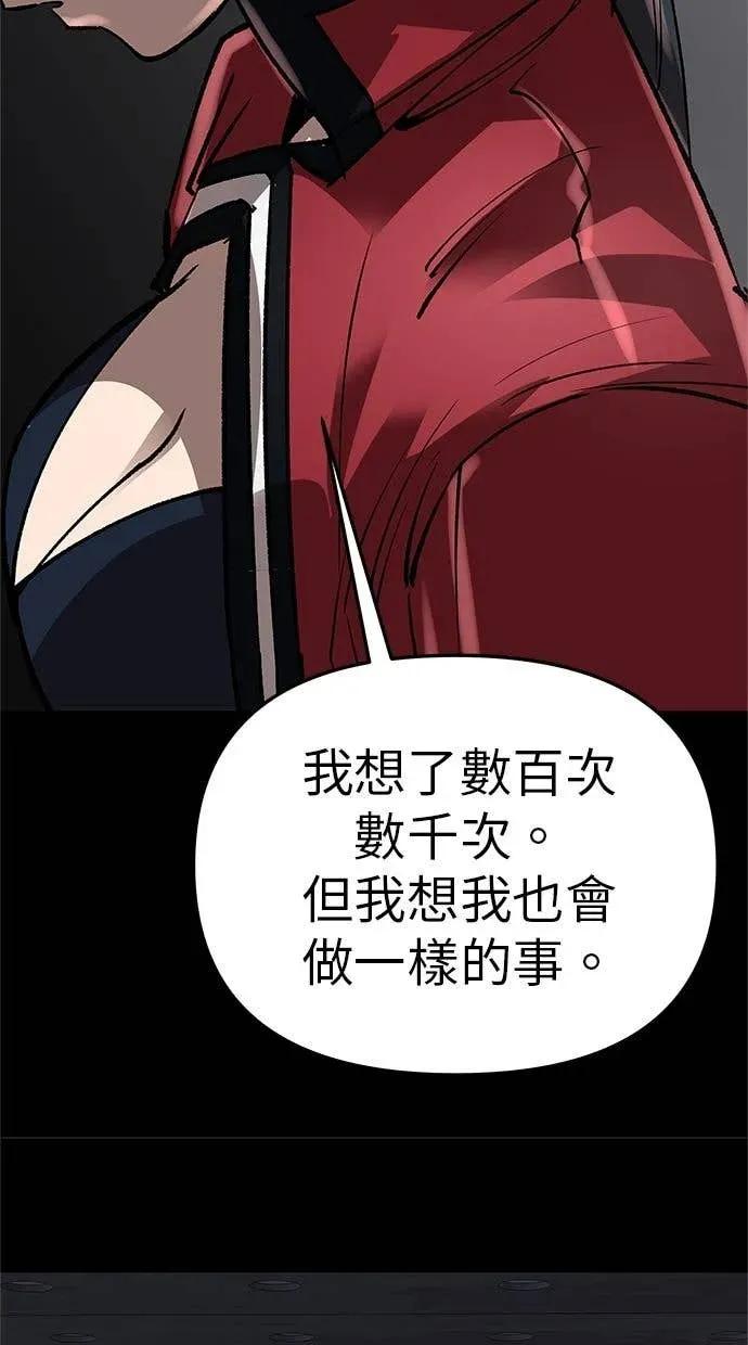 《宇宙天魔 3077》第46话 第164页