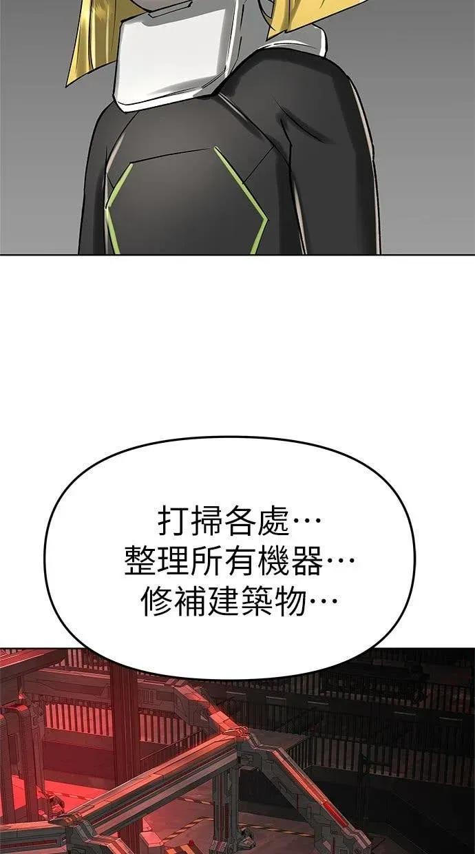 《宇宙天魔 3077》第46话 第10页