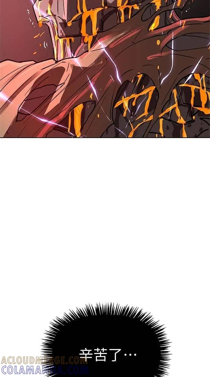 《宇宙天魔 3077》第46话 第97页
