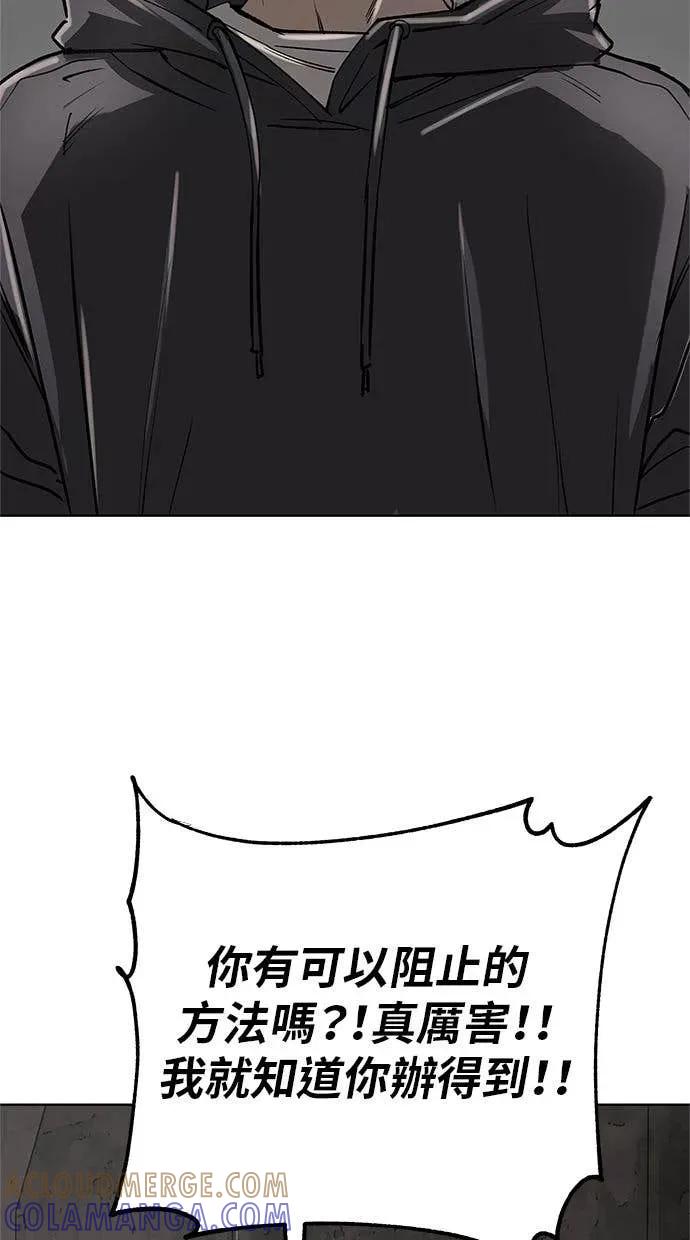 《宇宙天魔 3077》第46话 第25页