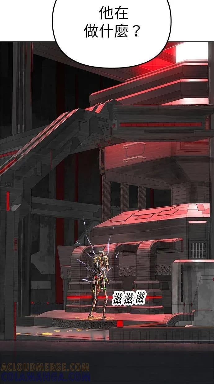 《宇宙天魔 3077》第46话 第5页