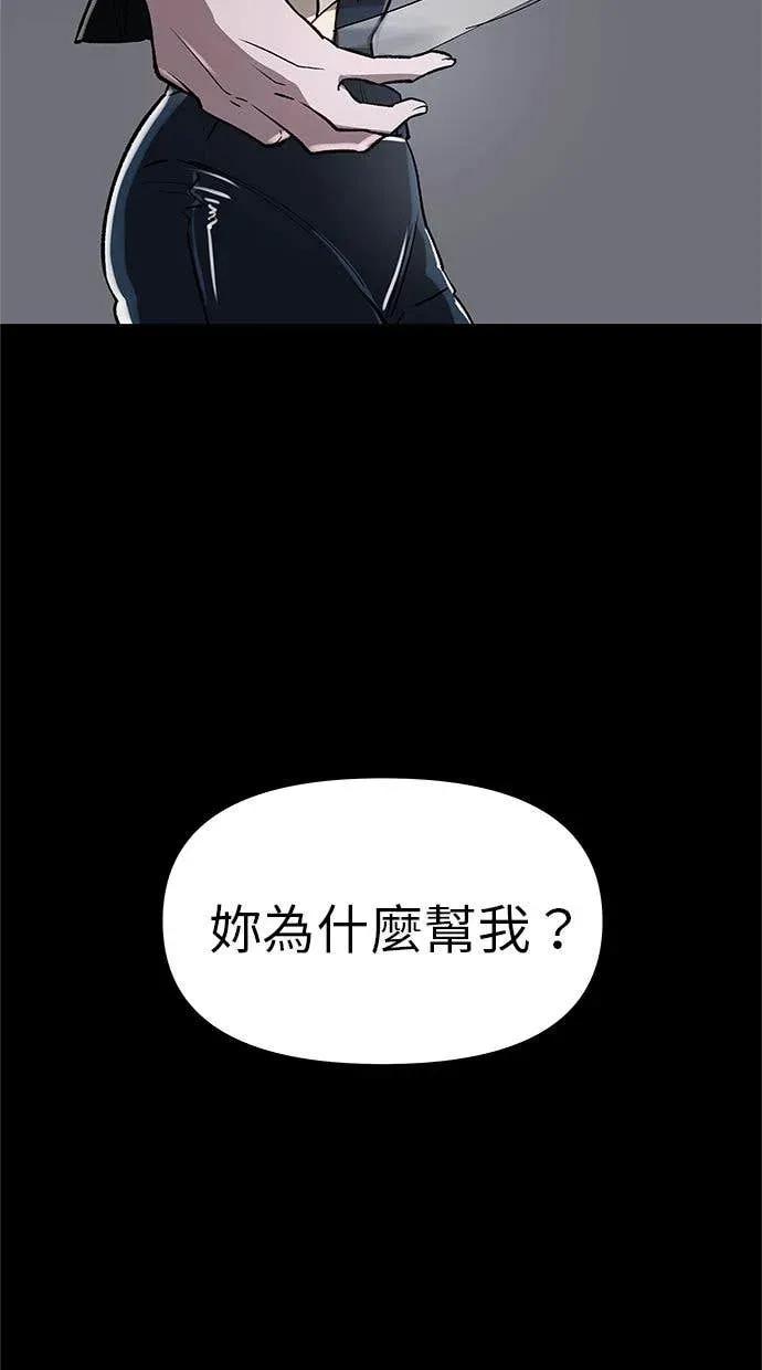 《宇宙天魔 3077》第46话 第151页