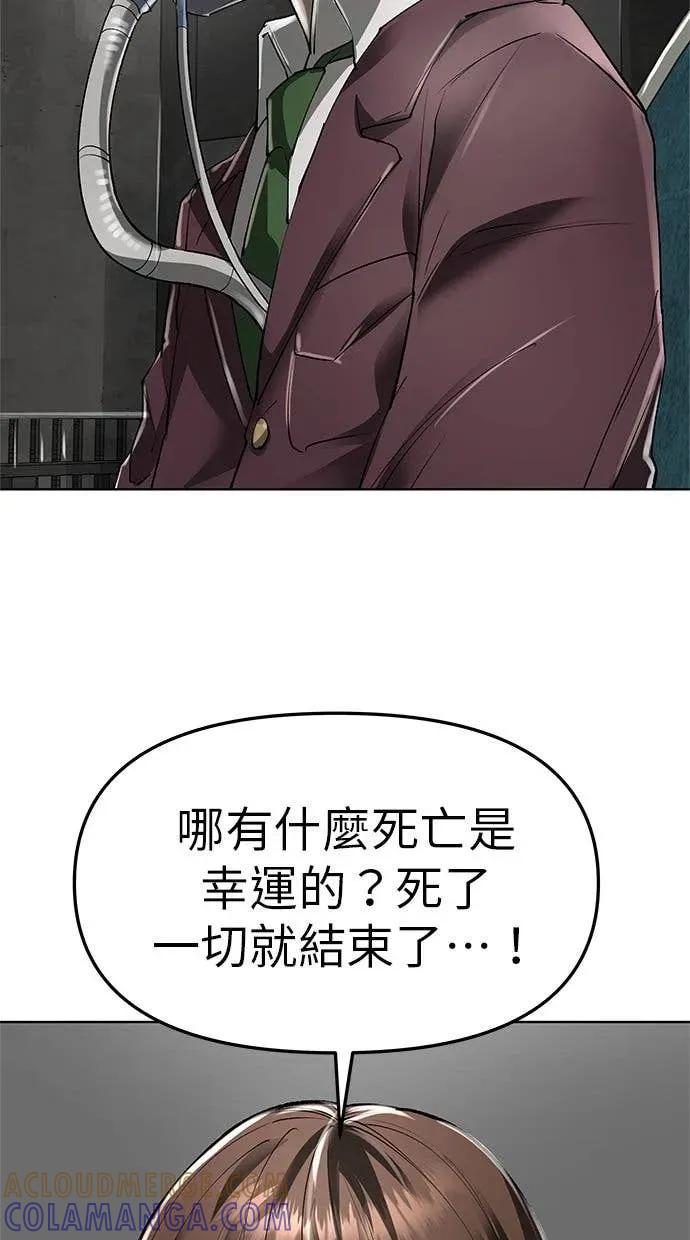 《宇宙天魔 3077》第46话 第37页