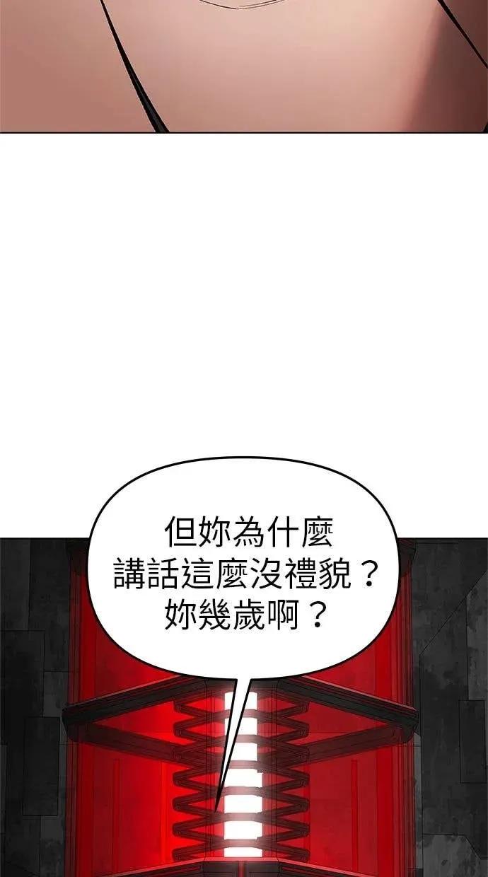 《宇宙天魔 3077》第46话 第68页
