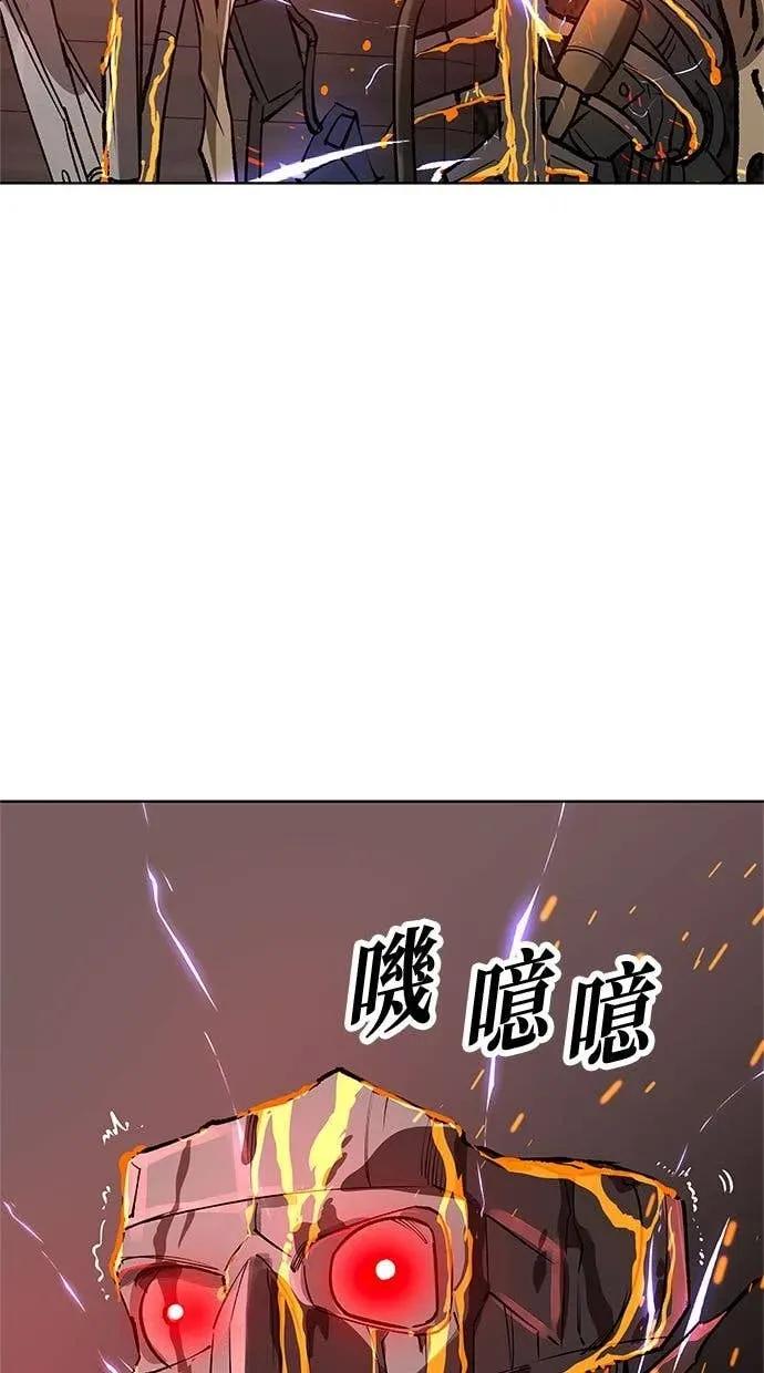 《宇宙天魔 3077》第46话 第96页