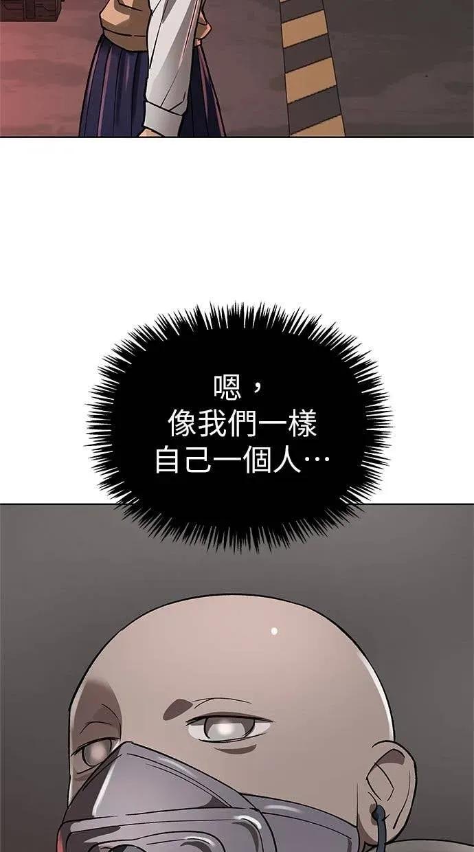 《宇宙天魔 3077》第46话 第135页