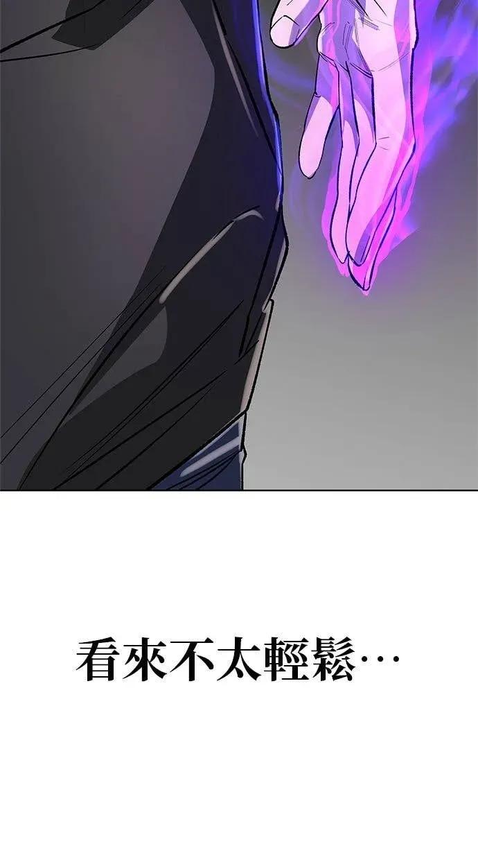 《宇宙天魔 3077》第46话 第34页