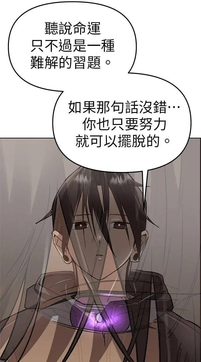 《宇宙天魔 3077》第46话 第124页
