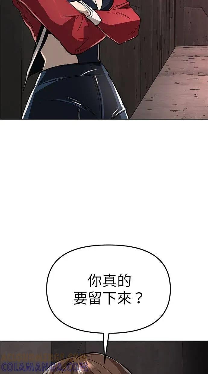 《宇宙天魔 3077》第46话 第121页