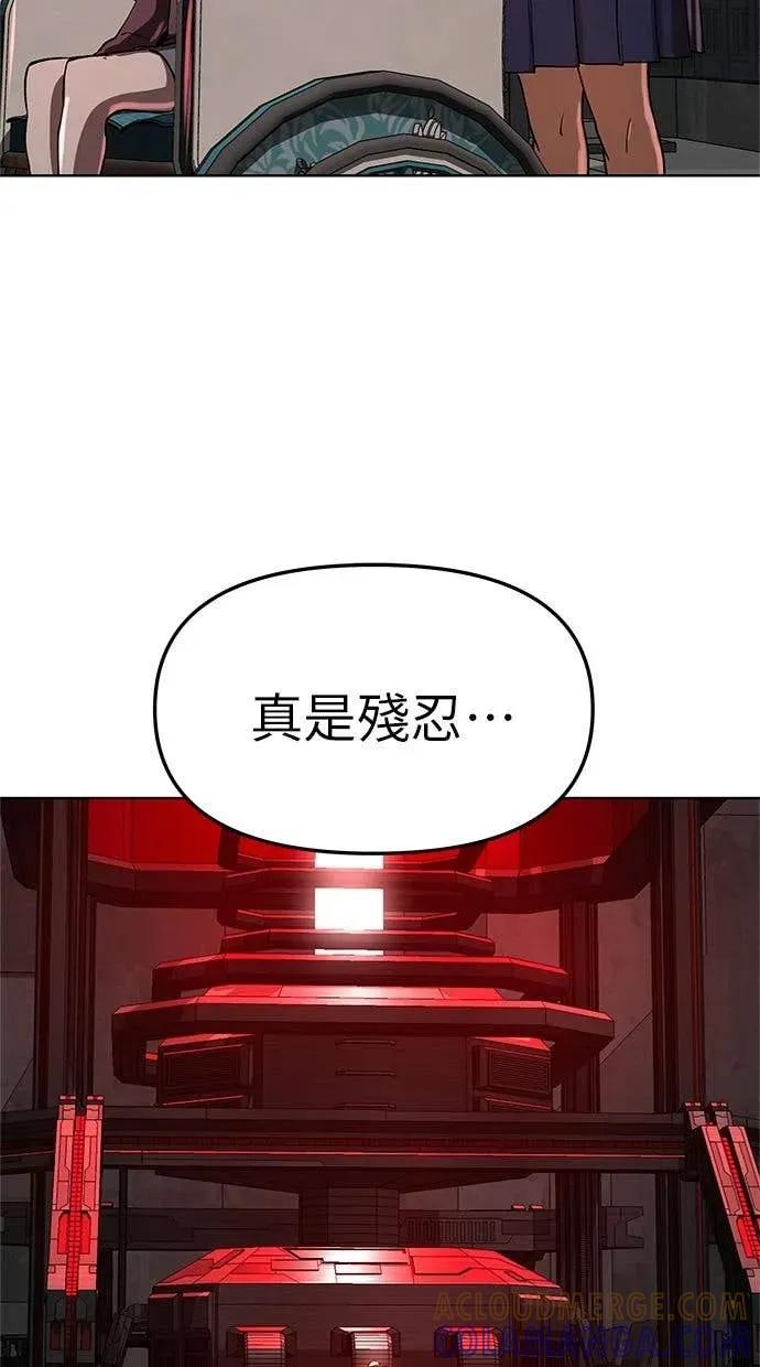 《宇宙天魔 3077》第46话 第113页