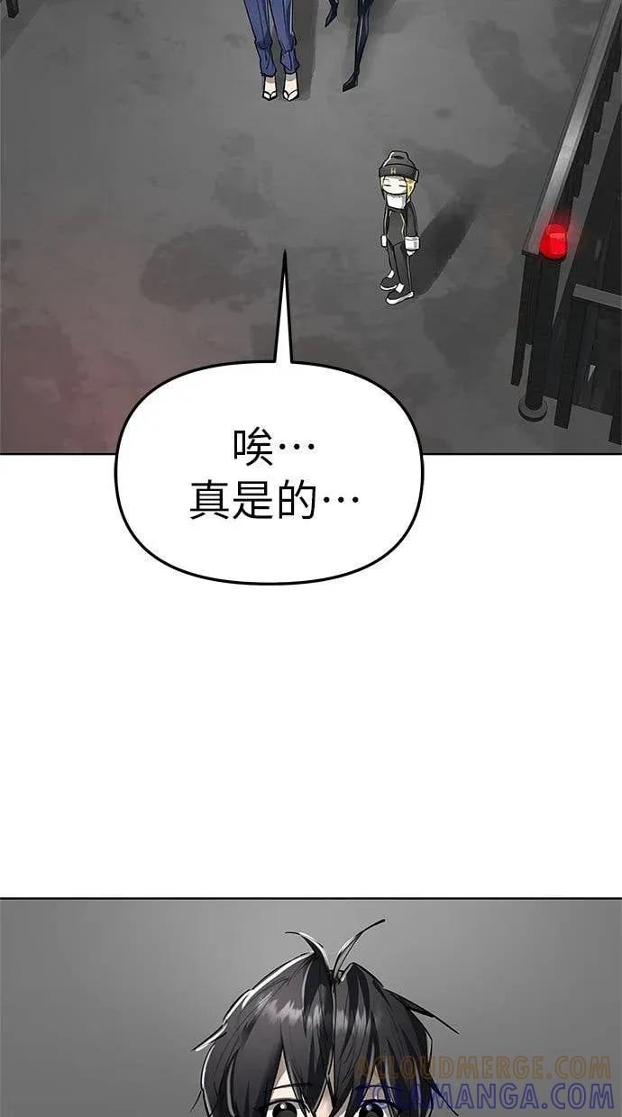 《宇宙天魔 3077》第46话 第29页