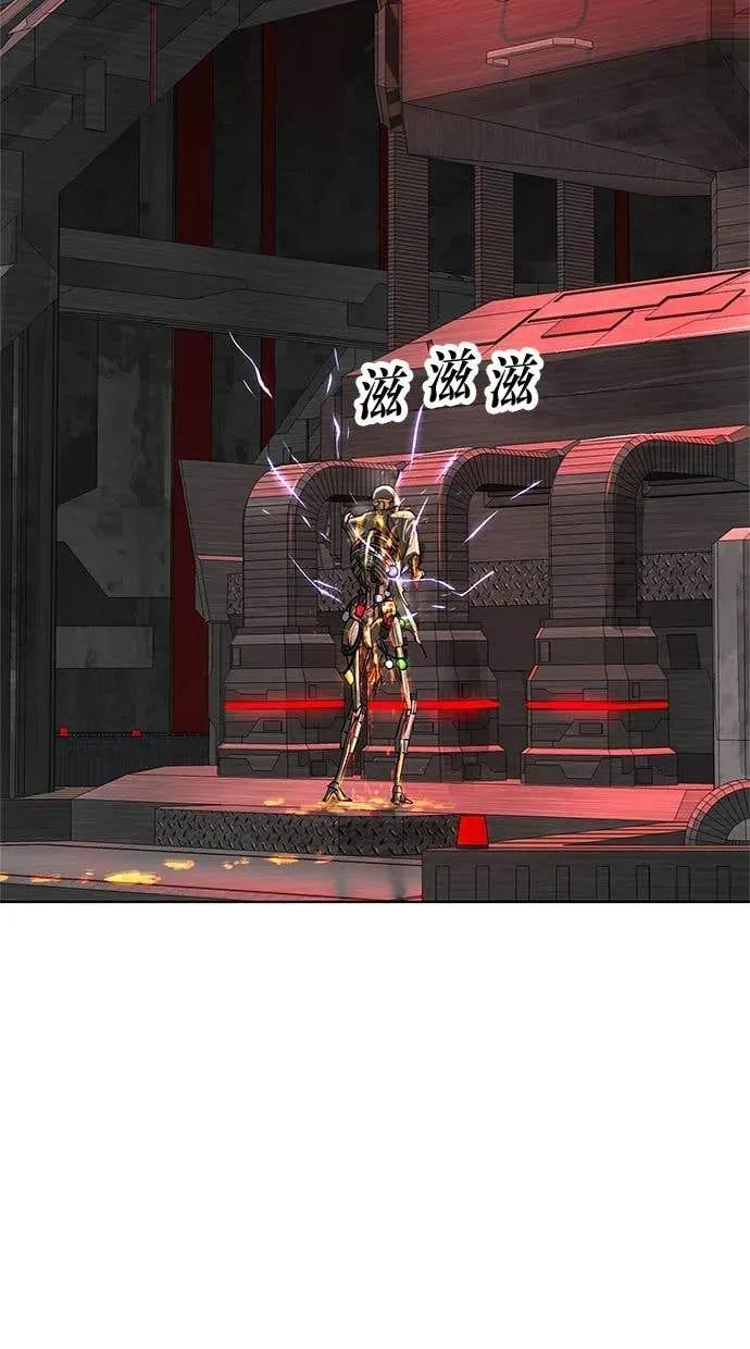 《宇宙天魔 3077》第46话 第31页
