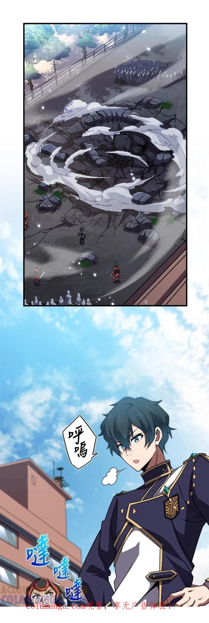 《时空魔导师：从零开始》[第46话] 当红女高中生美露露 第1页