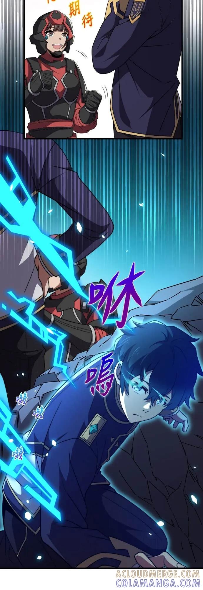 《时空魔导师：从零开始》[第46话] 当红女高中生美露露 第7页