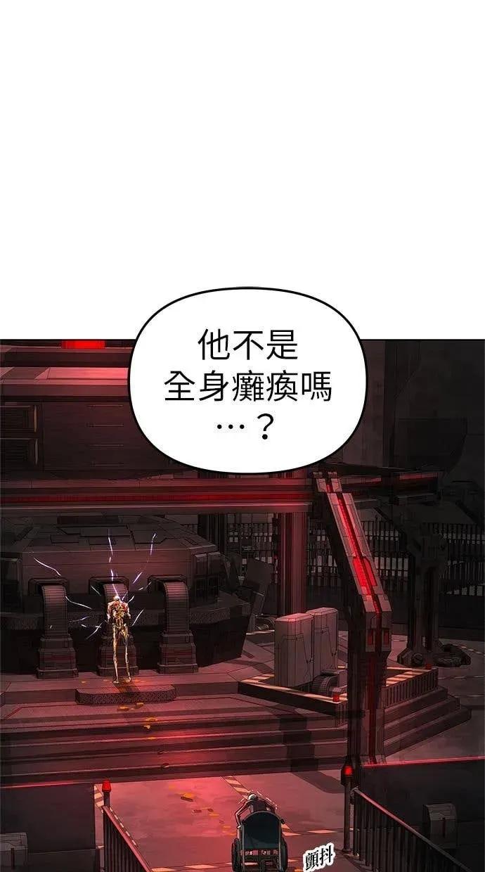 《宇宙天魔 3077》第46话 第63页