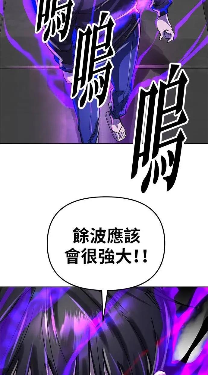 《宇宙天魔 3077》第46话 第44页