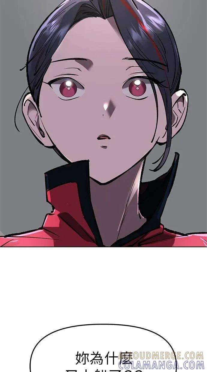 《宇宙天魔 3077》第46话 第173页