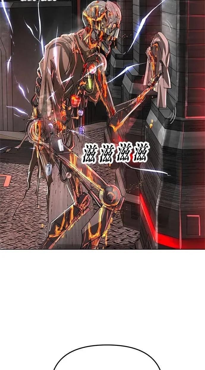 《宇宙天魔 3077》第46话 第4页