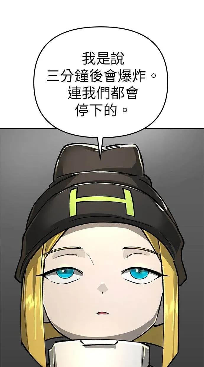 《宇宙天魔 3077》第46话 第16页