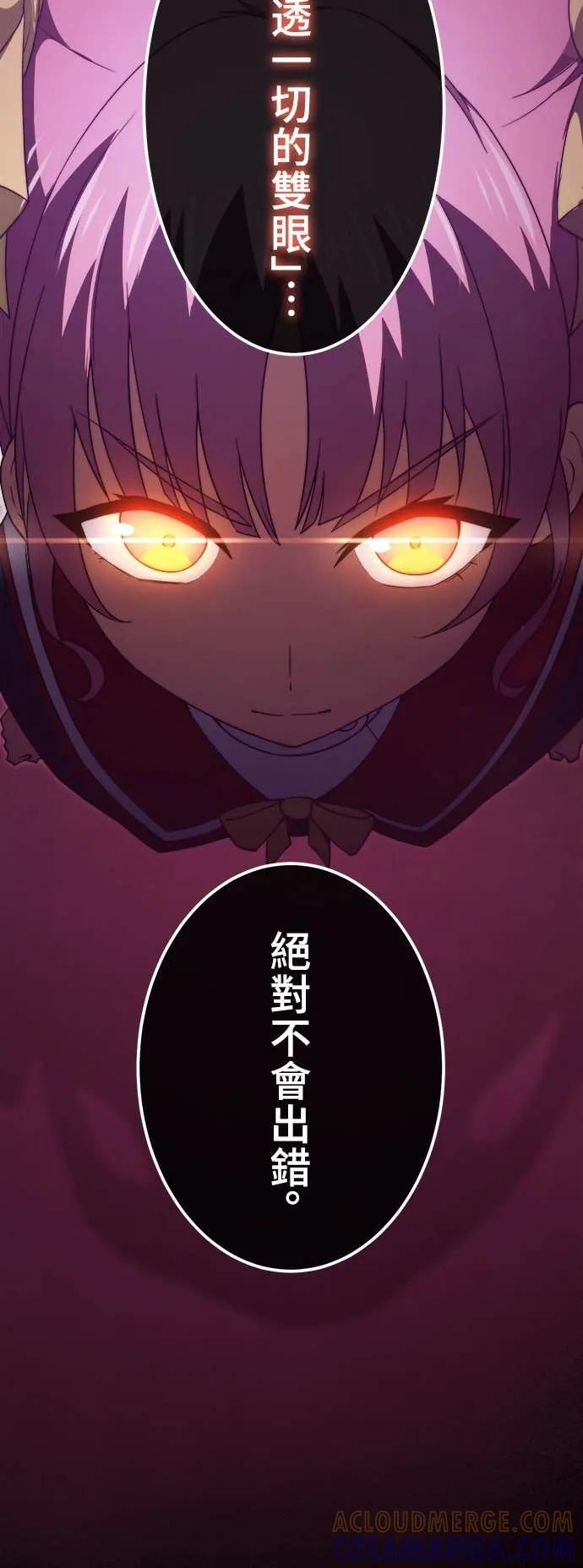 《时空魔导师：从零开始》[第46话] 当红女高中生美露露 第39页