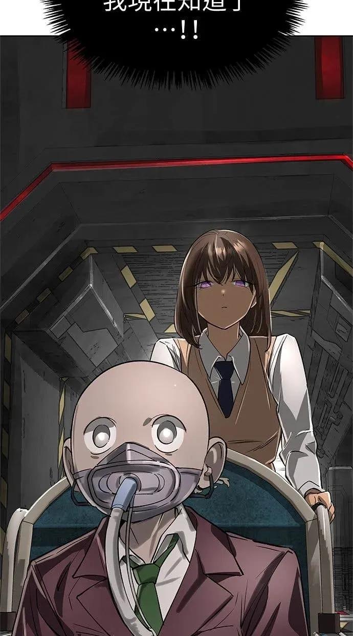 《宇宙天魔 3077》第46话 第42页