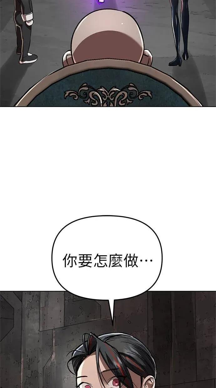 《宇宙天魔 3077》第46话 第48页