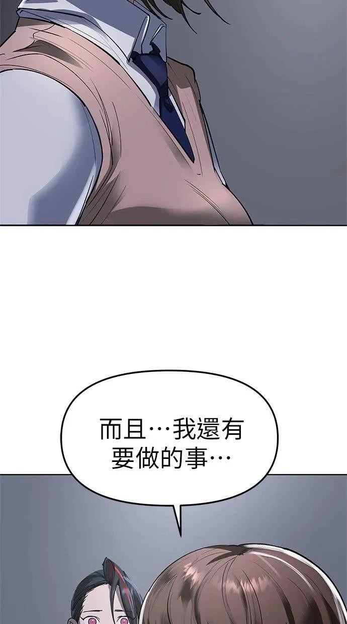 《宇宙天魔 3077》第46话 第176页