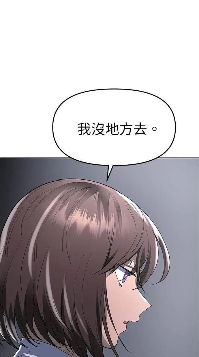 《宇宙天魔 3077》第46话 第175页