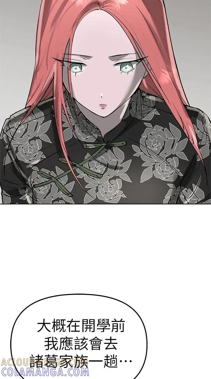 《宇宙天魔 3077》第46话 第141页