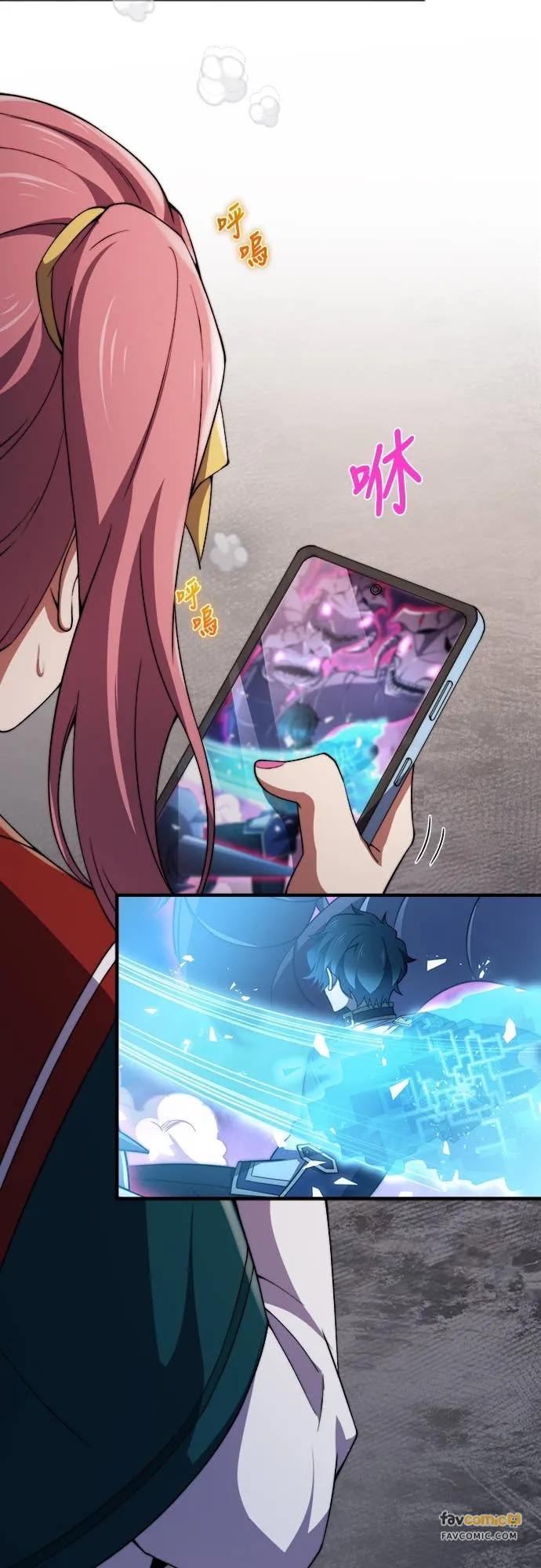《时空魔导师：从零开始》[第46话] 当红女高中生美露露 第36页