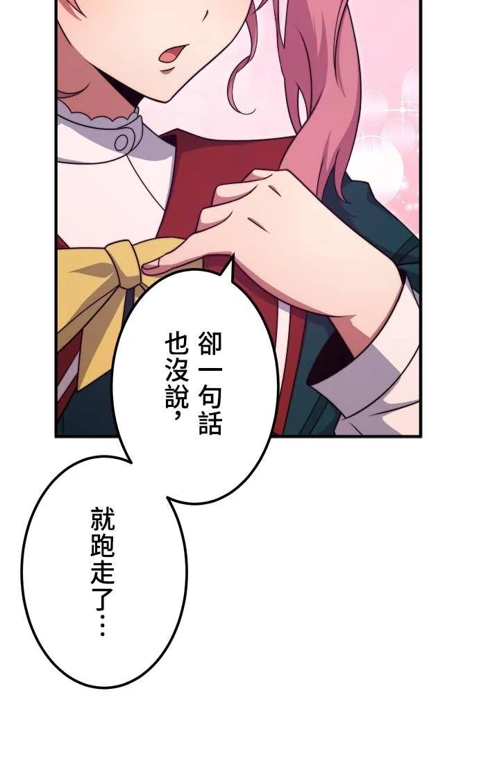 《时空魔导师：从零开始》[第46话] 当红女高中生美露露 第16页