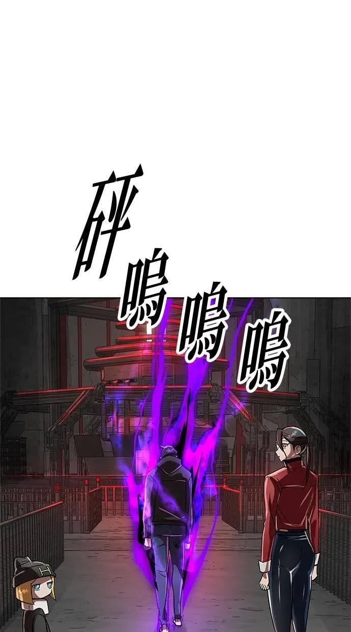 《宇宙天魔 3077》第46话 第47页