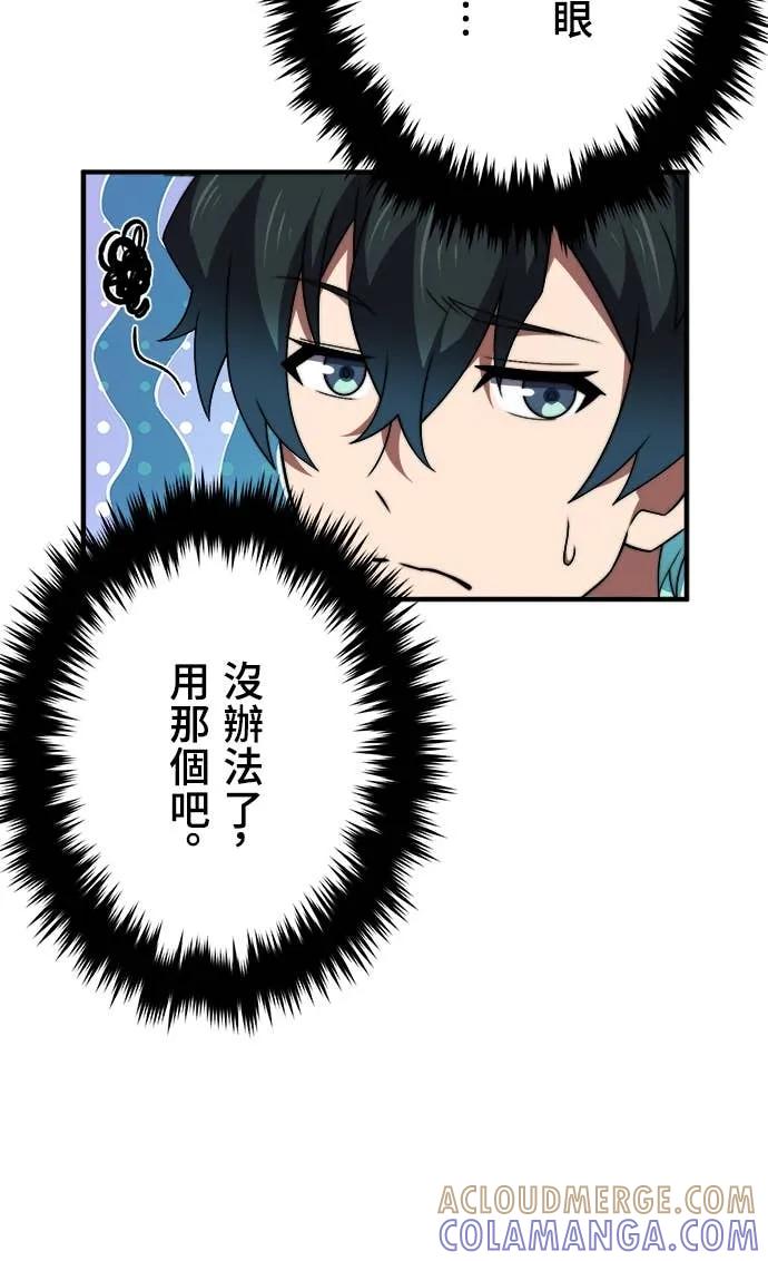《时空魔导师：从零开始》[第46话] 当红女高中生美露露 第5页