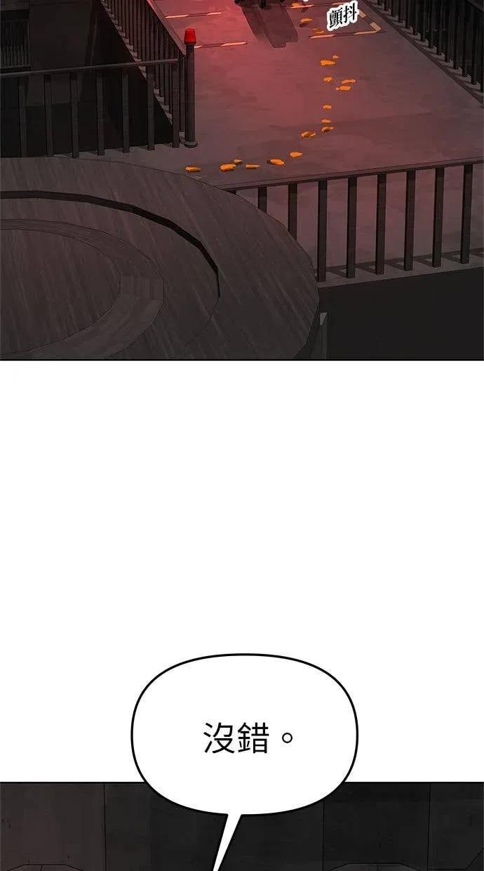 《宇宙天魔 3077》第46话 第64页