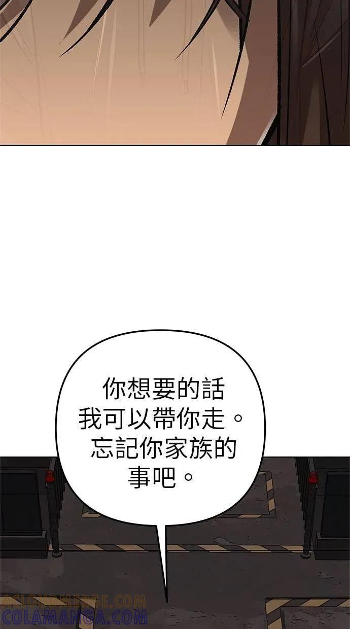 《宇宙天魔 3077》第46话 第125页