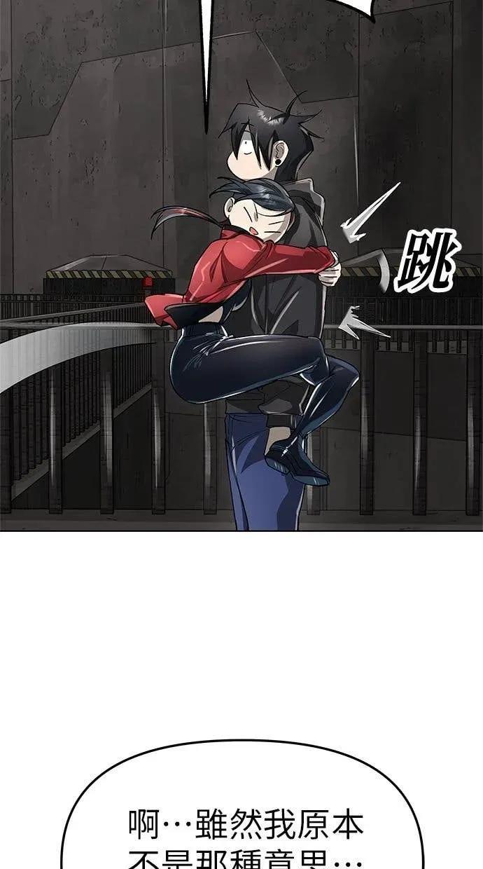 《宇宙天魔 3077》第46话 第26页
